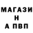 Альфа ПВП Crystall Mikhail Zinger