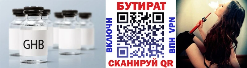 Бутират BDO  купить наркотики цена  Каневская 