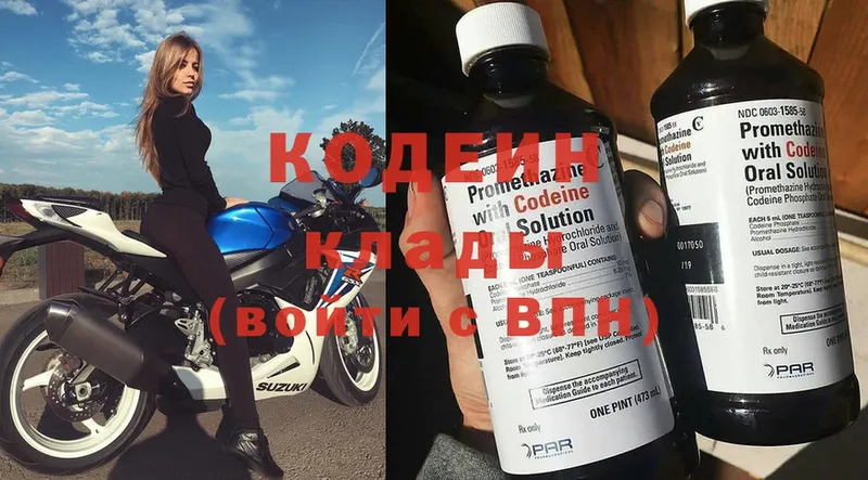 Кодеин Purple Drank  OMG ссылка  Каневская 