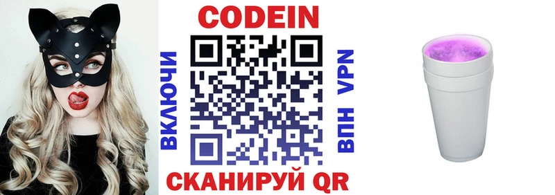 Codein Purple Drank  blacksprut зеркало  Каневская  цена  
