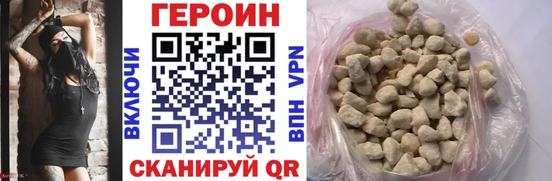 это телеграм Каневская ГЕРОИН Heroin где можно купить
