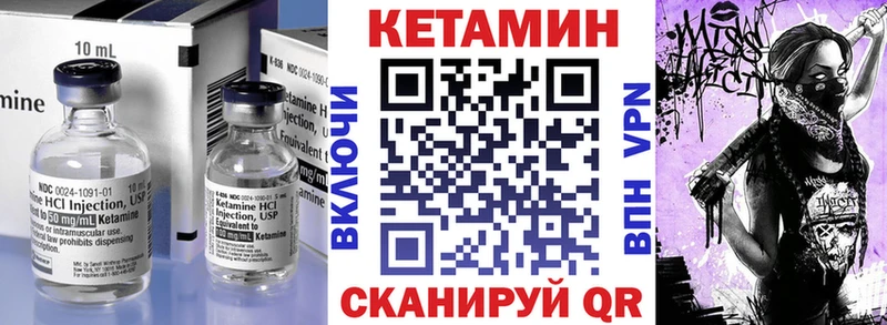 КЕТАМИН VHQ  Каневская 