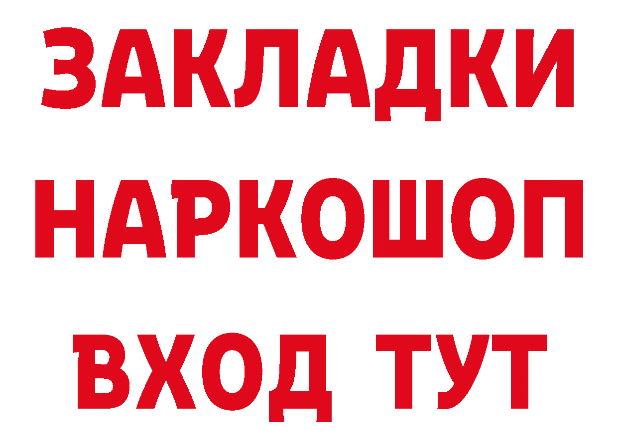 Героин белый как зайти площадка hydra Каневская