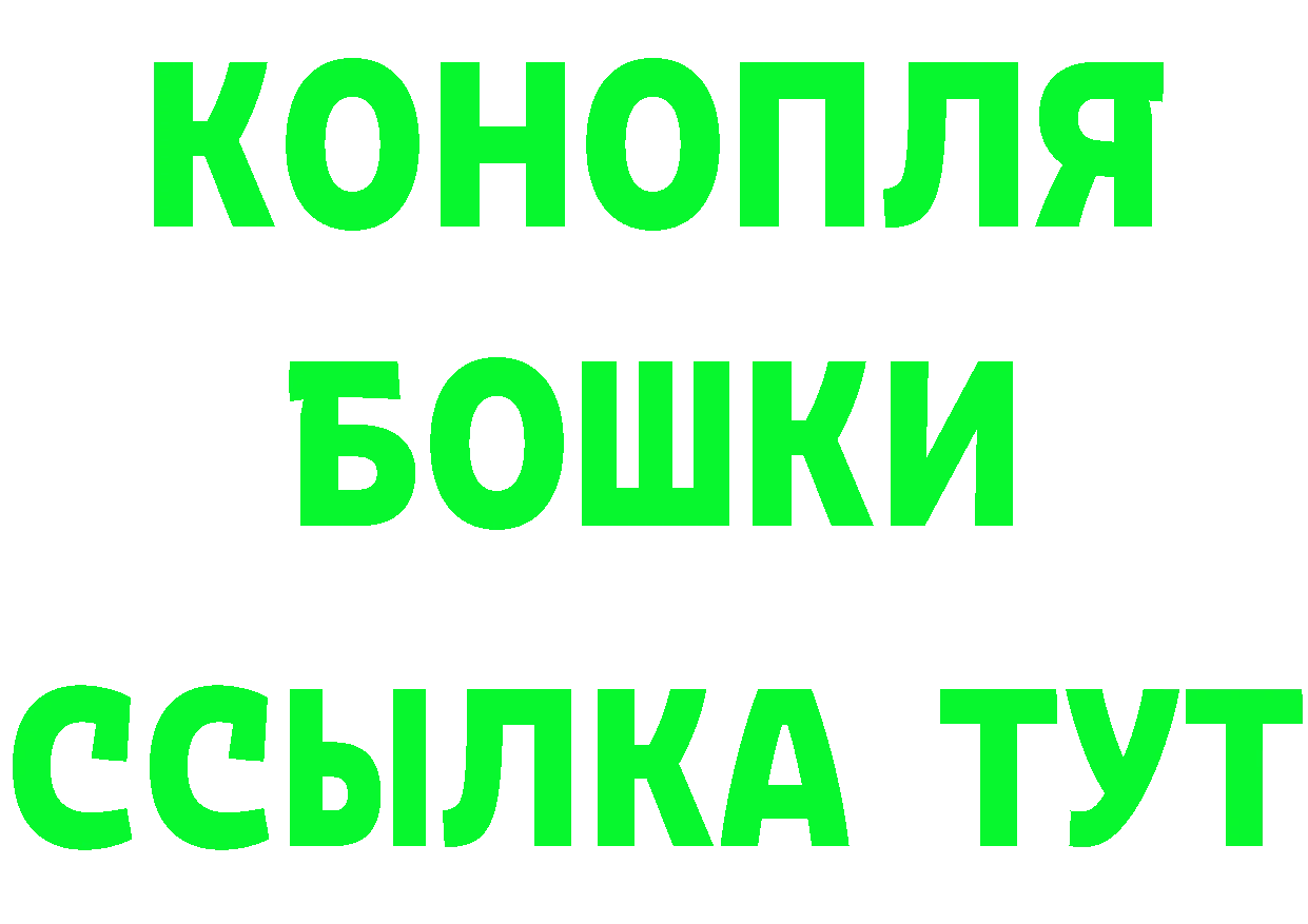 Бошки марихуана индика сайт площадка ссылка на мегу Каневская