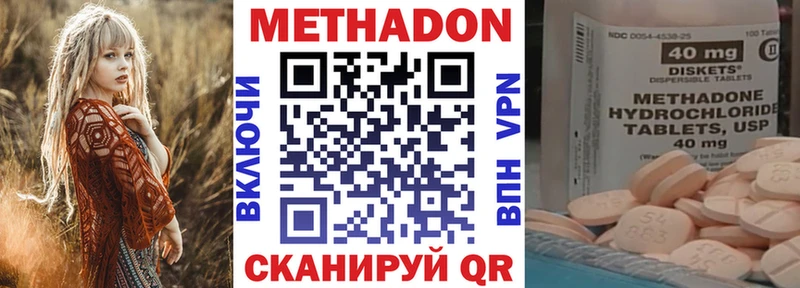 ОМГ ОМГ ONION  Каневская  МЕТАДОН VHQ  наркошоп 